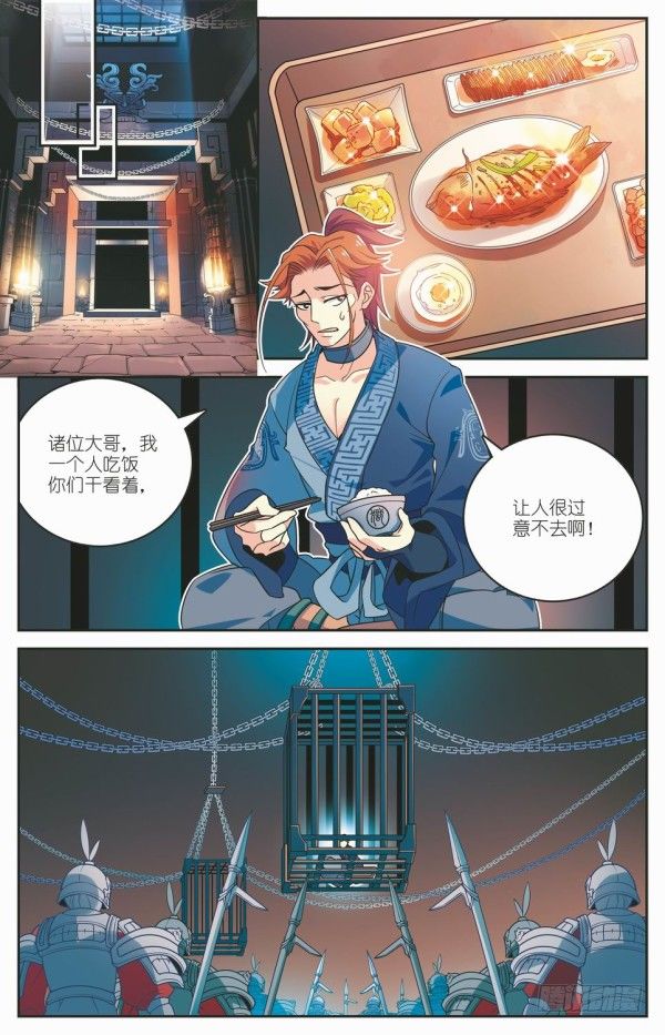 《秦时明月之君临天下》盗跖入狱 第14页