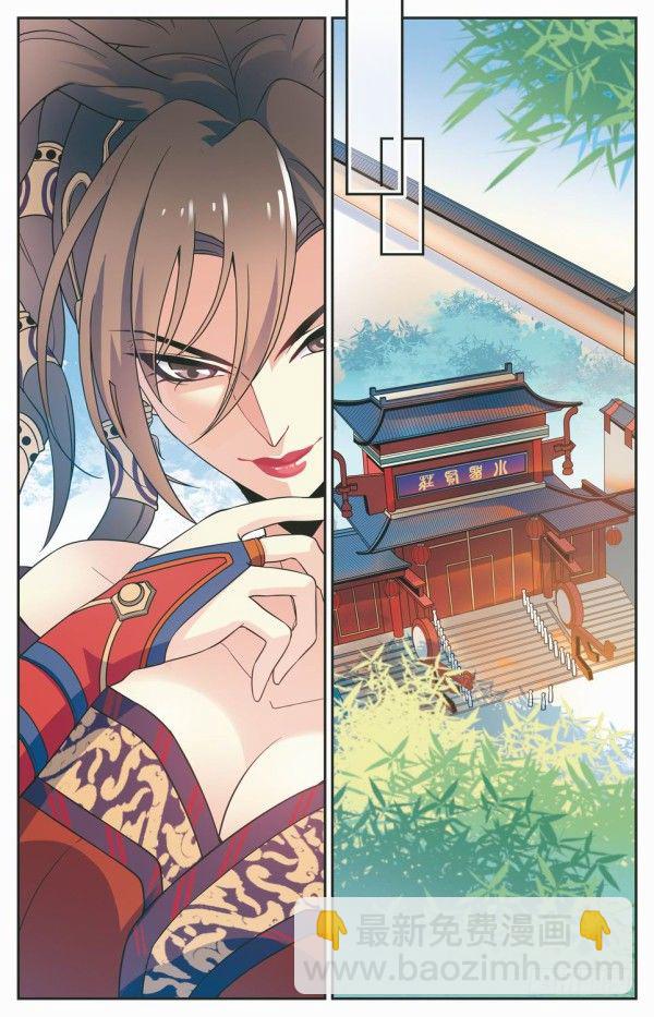 《秦时明月之君临天下》盗跖入狱 第19页