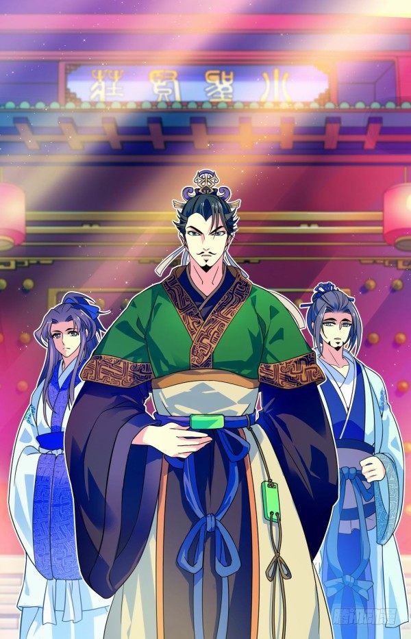 《秦时明月之君临天下》盗跖入狱 第20页
