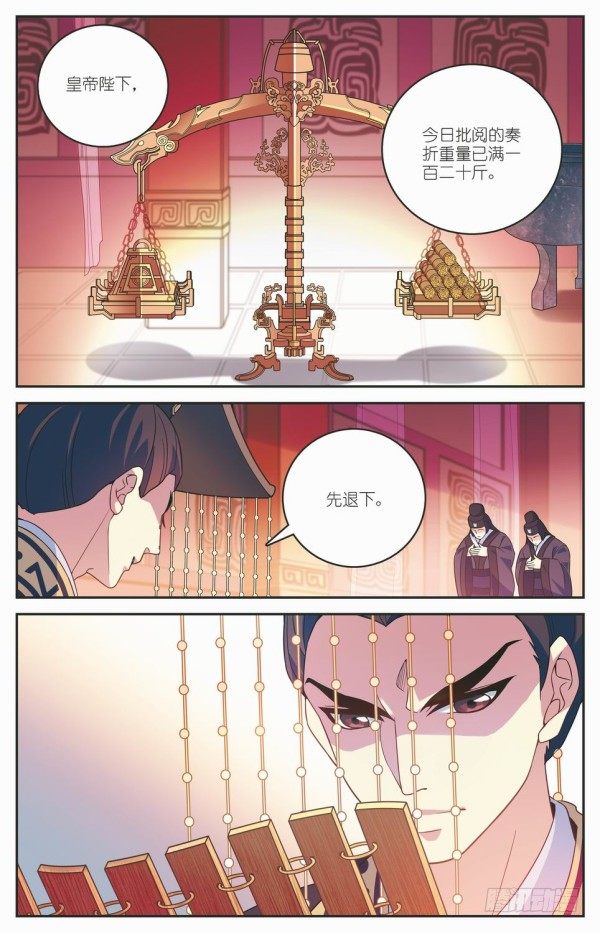 《秦时明月之君临天下》盗跖入狱 第3页