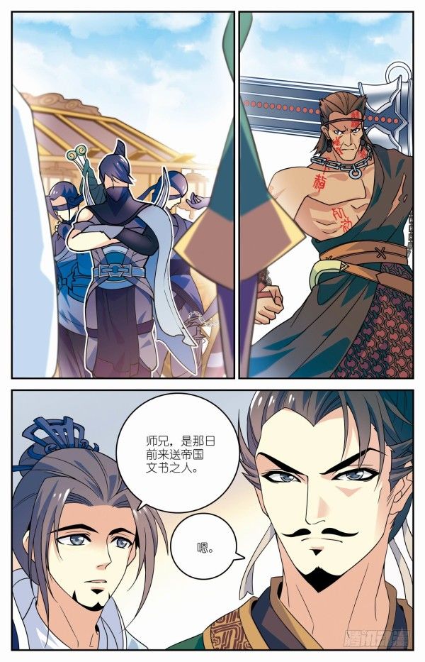 《秦时明月之君临天下》比武开启 第5页