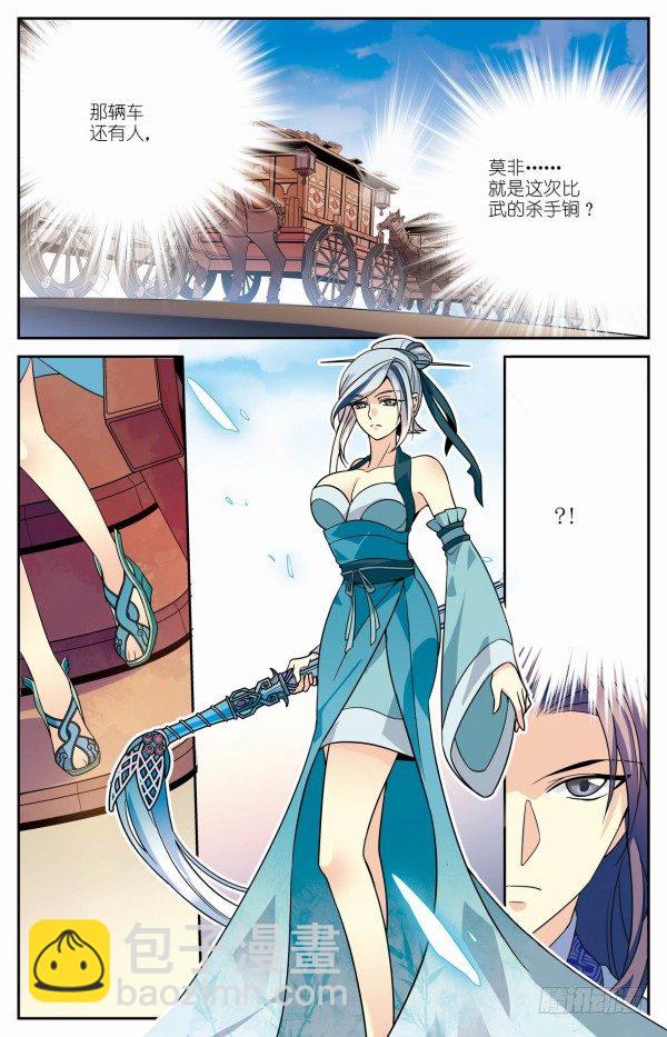 《秦时明月之君临天下》比武开启 第7页