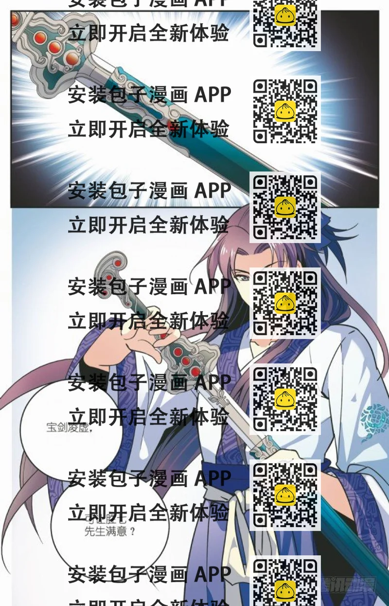 《秦时明月之君临天下》劫狱之难 第2页