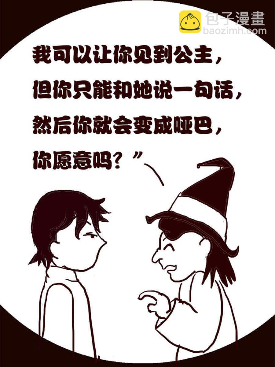 《小N狂想曲》小N狂想曲 第4集 第11页