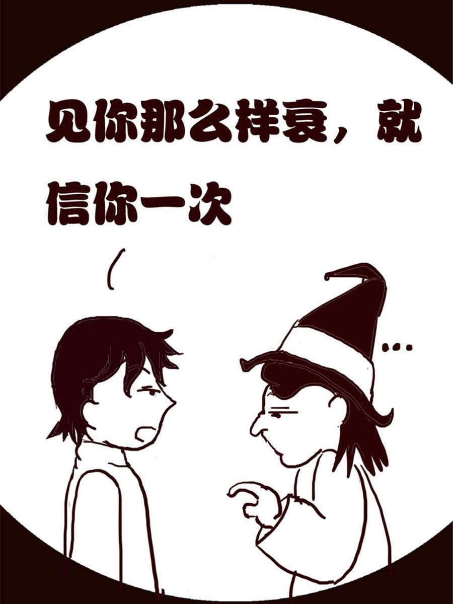 《小N狂想曲》小N狂想曲 第4集 第12页