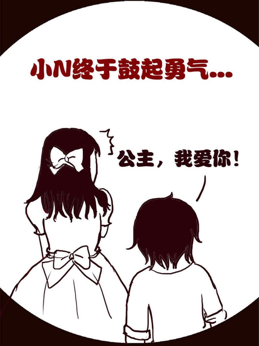 《小N狂想曲》小N狂想曲 第4集 第14页