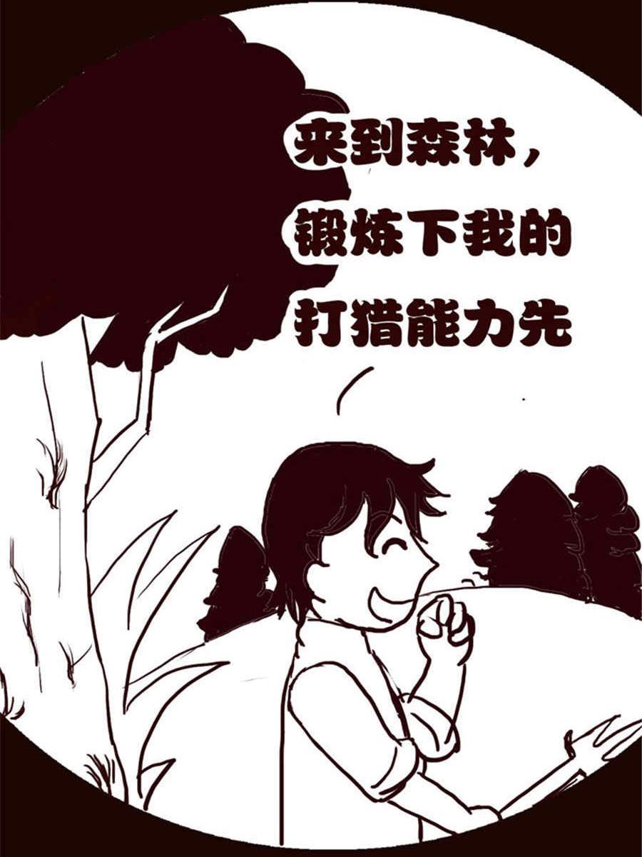 《小N狂想曲》小N狂想曲 第4集 第2页