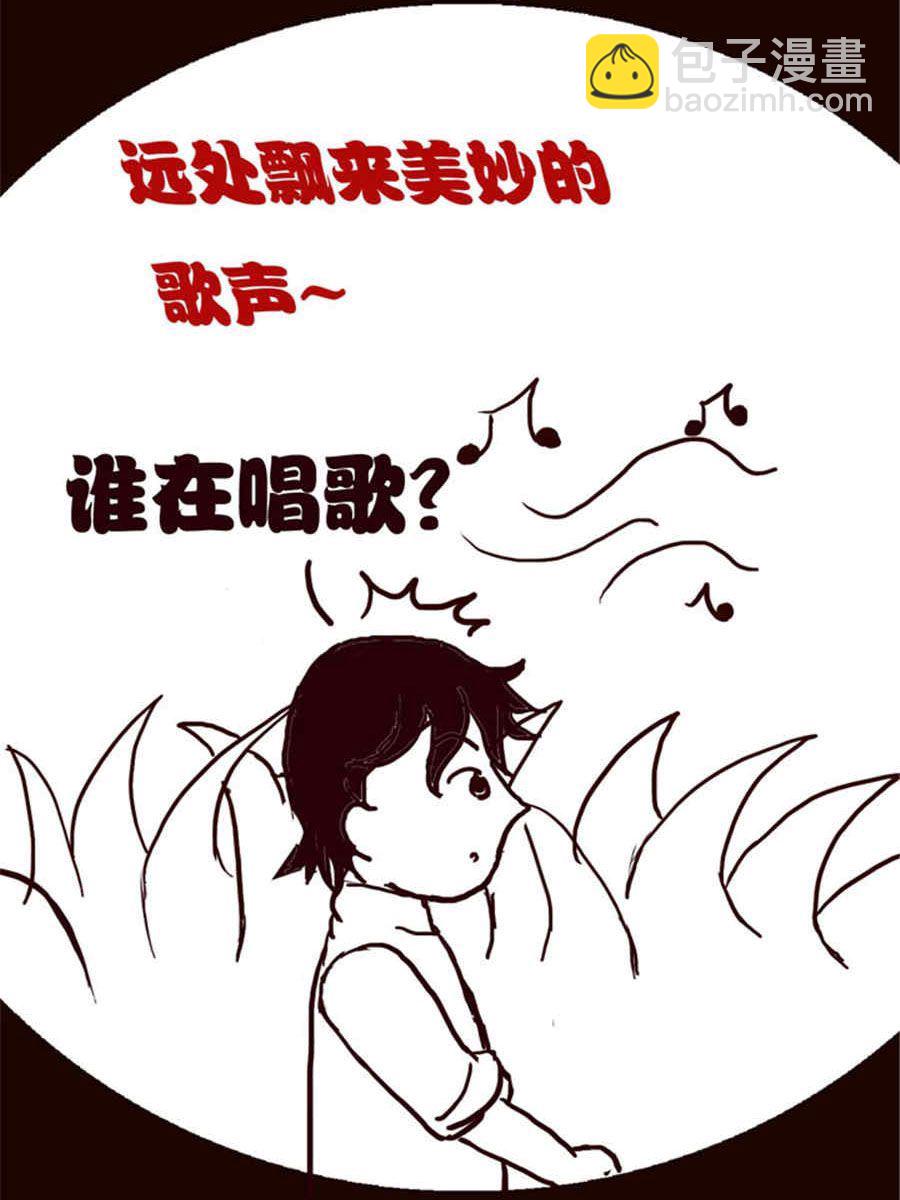 《小N狂想曲》小N狂想曲 第4集 第3页