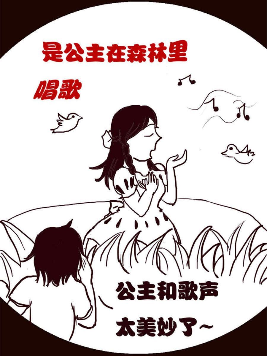 《小N狂想曲》小N狂想曲 第4集 第4页