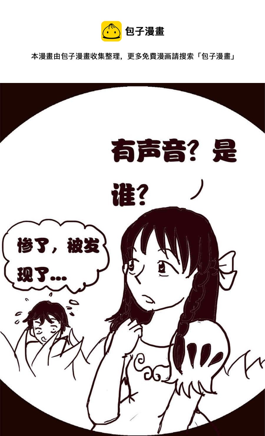 《小N狂想曲》小N狂想曲 第4集 第5页
