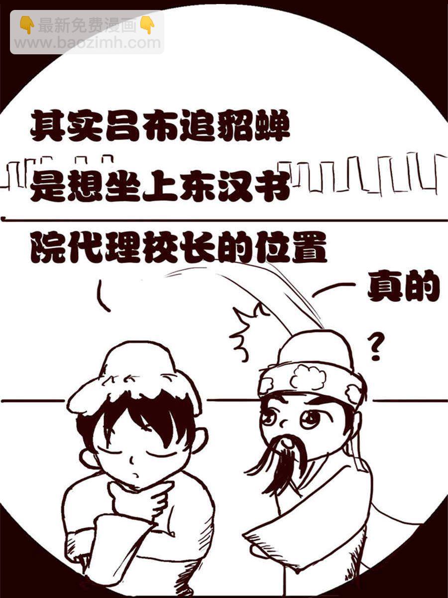 《小N狂想曲》小N狂想曲 第2集 第10页