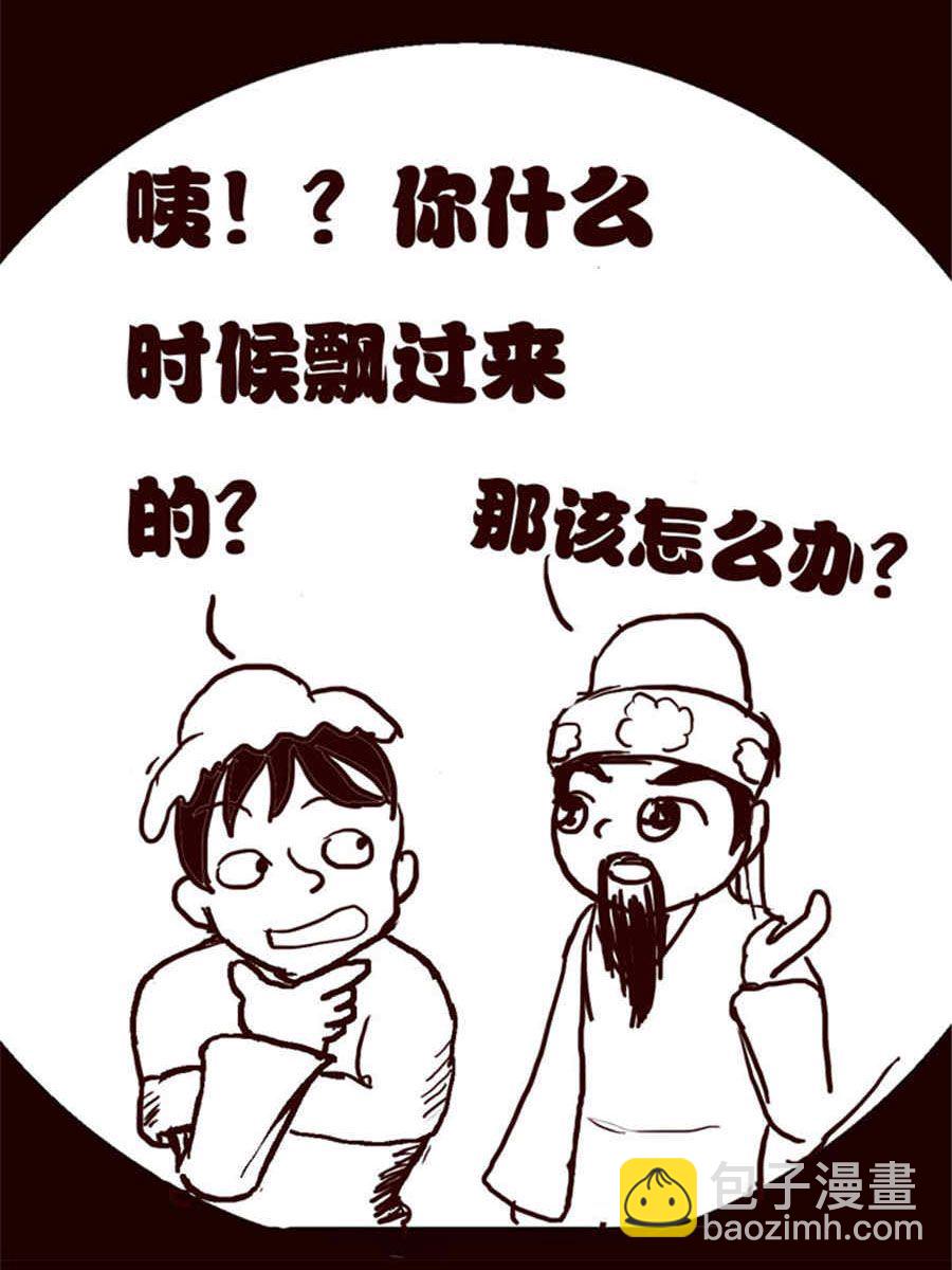 《小N狂想曲》小N狂想曲 第2集 第11页