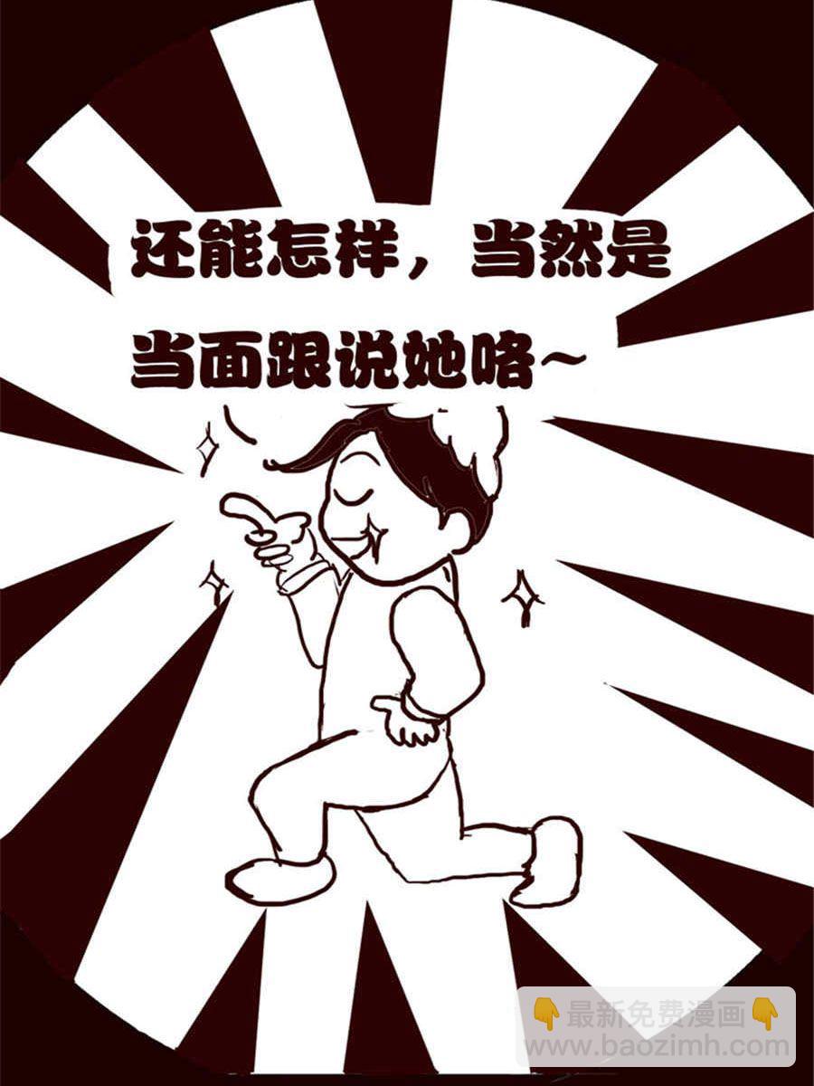 《小N狂想曲》小N狂想曲 第2集 第12页