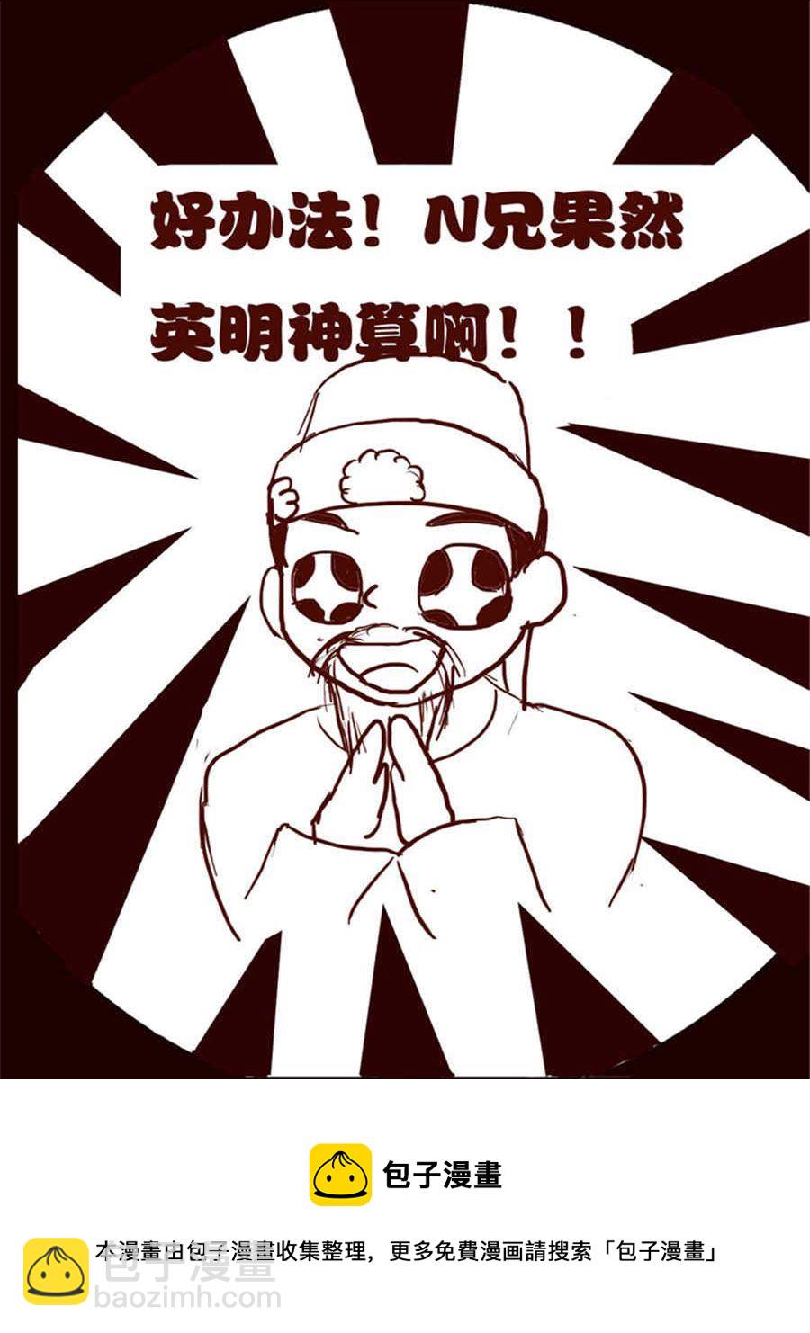 《小N狂想曲》小N狂想曲 第2集 第13页
