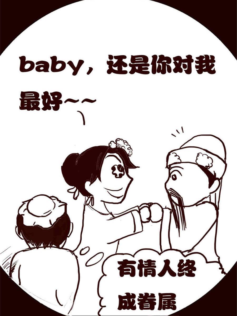 《小N狂想曲》小N狂想曲 第2集 第15页