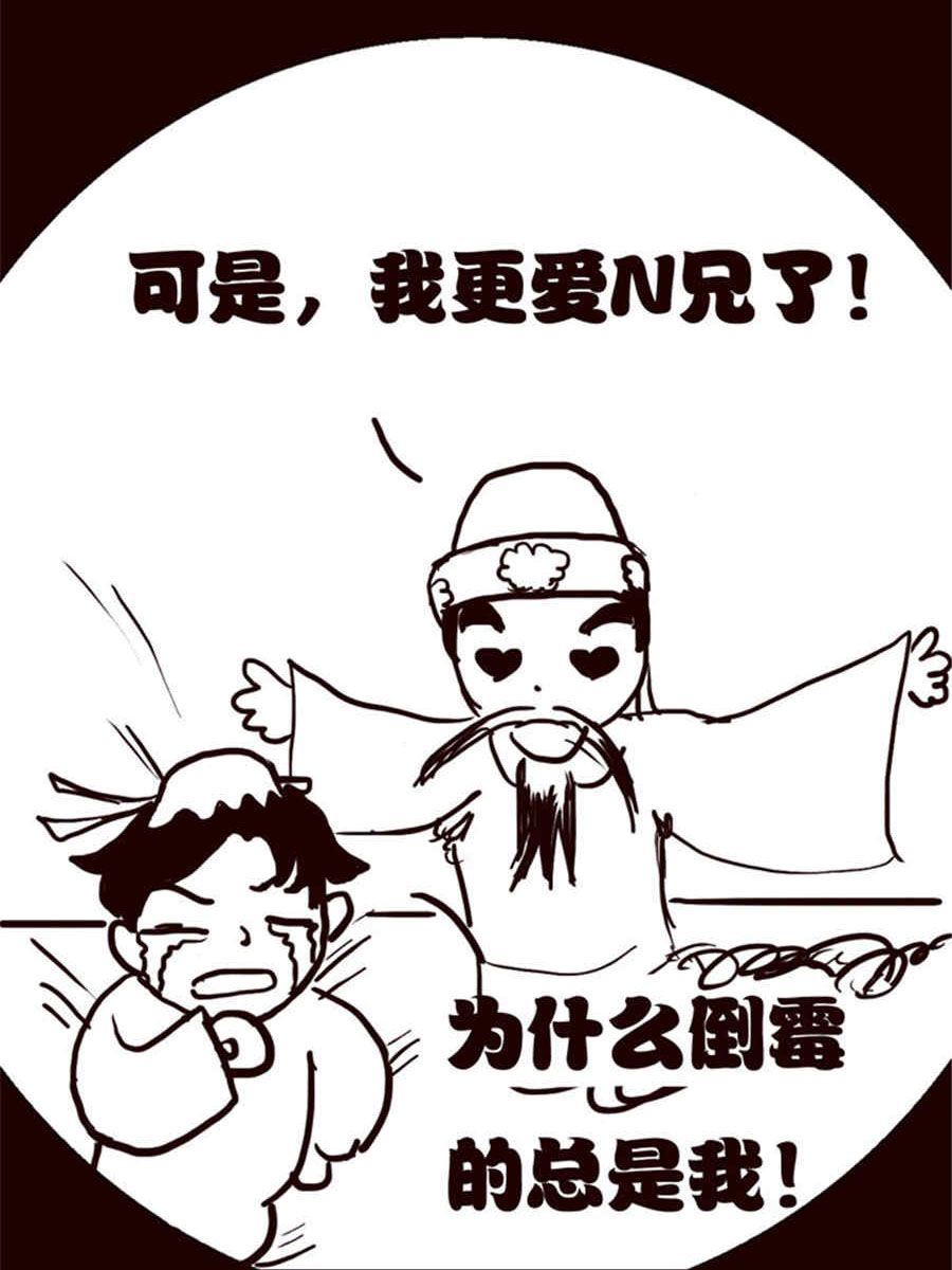《小N狂想曲》小N狂想曲 第2集 第16页