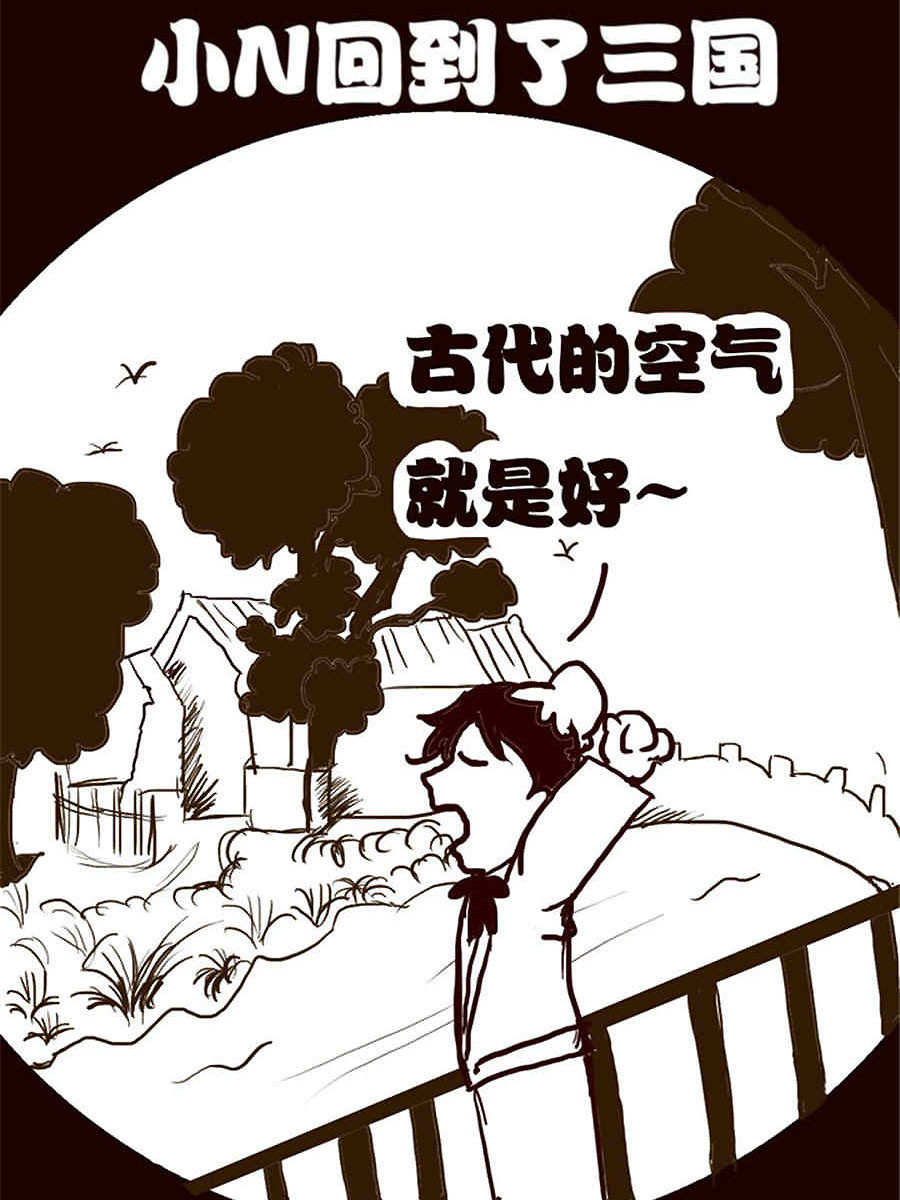 《小N狂想曲》小N狂想曲 第2集 第2页