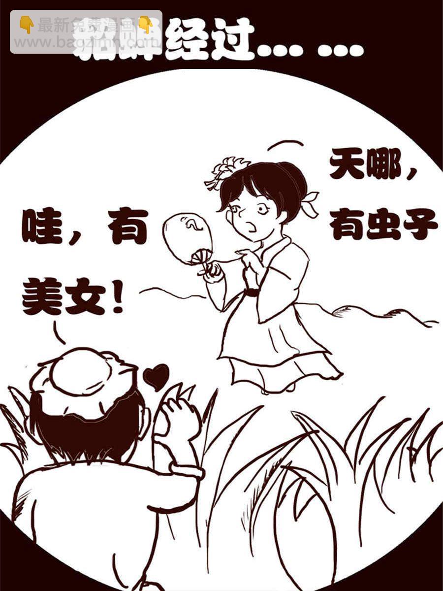 《小N狂想曲》小N狂想曲 第2集 第3页