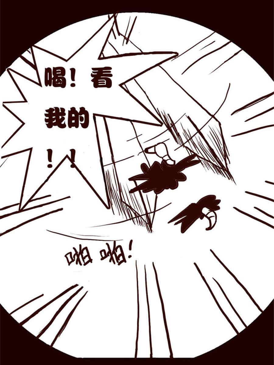 《小N狂想曲》小N狂想曲 第2集 第4页