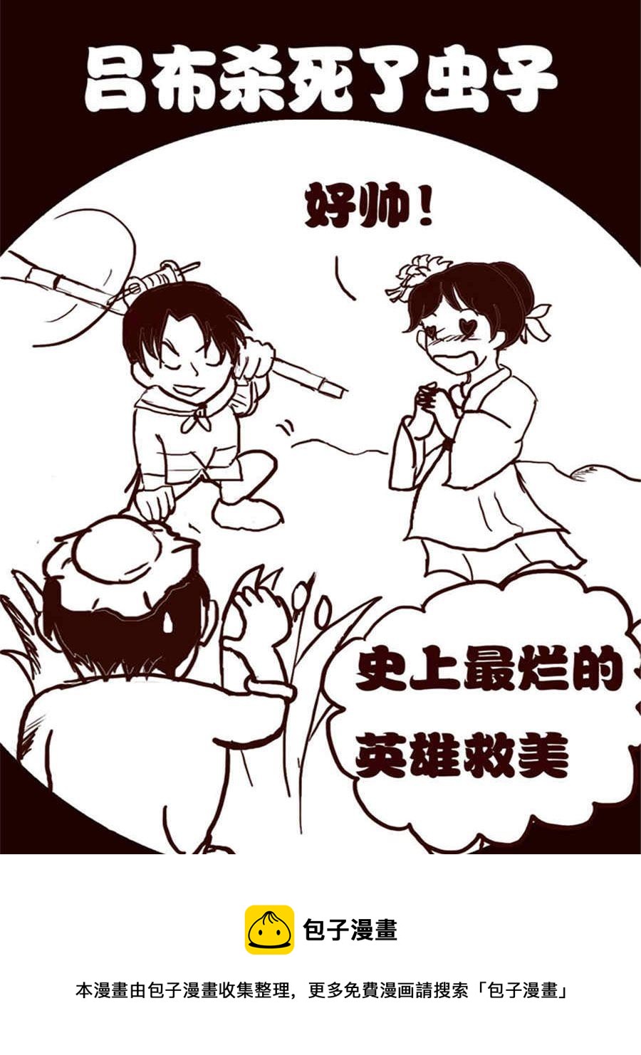 《小N狂想曲》小N狂想曲 第2集 第5页