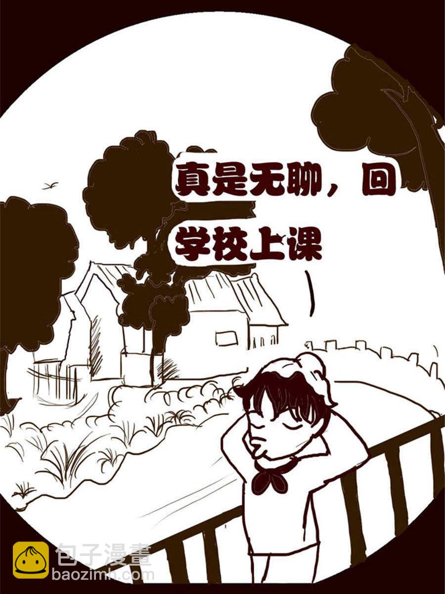《小N狂想曲》小N狂想曲 第2集 第6页