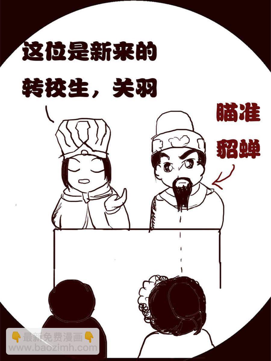 《小N狂想曲》小N狂想曲 第2集 第7页