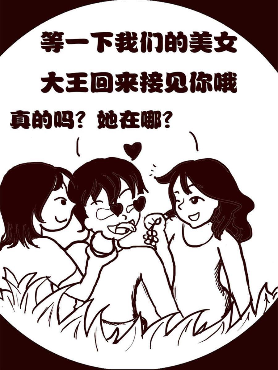 《小N狂想曲》小N狂想曲 第1集 第10页