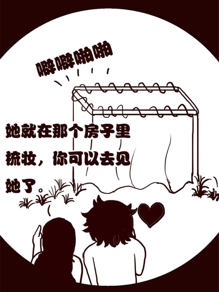 《小N狂想曲》小N狂想曲 第1集 第11页