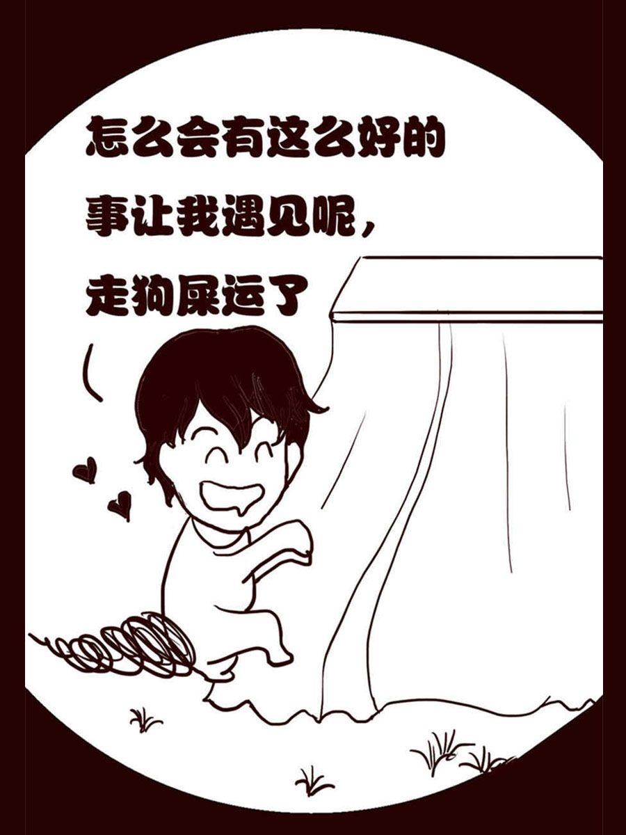 《小N狂想曲》小N狂想曲 第1集 第12页