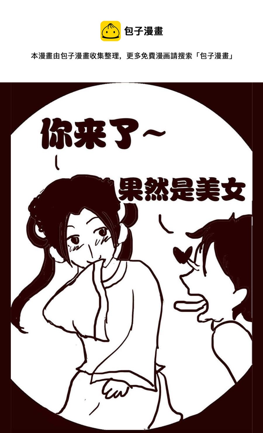 《小N狂想曲》小N狂想曲 第1集 第13页