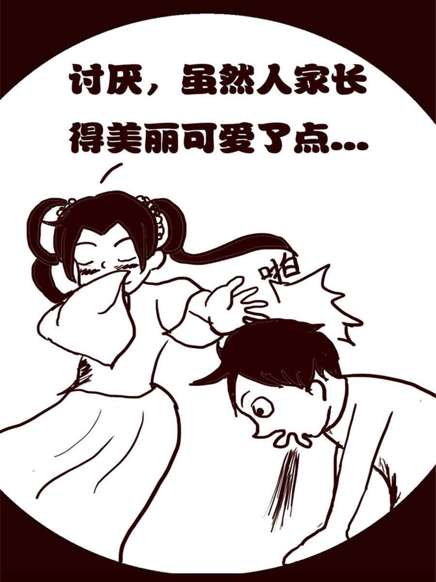 《小N狂想曲》小N狂想曲 第1集 第14页