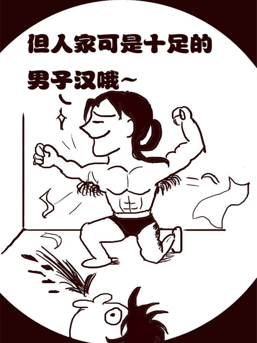 《小N狂想曲》小N狂想曲 第1集 第15页