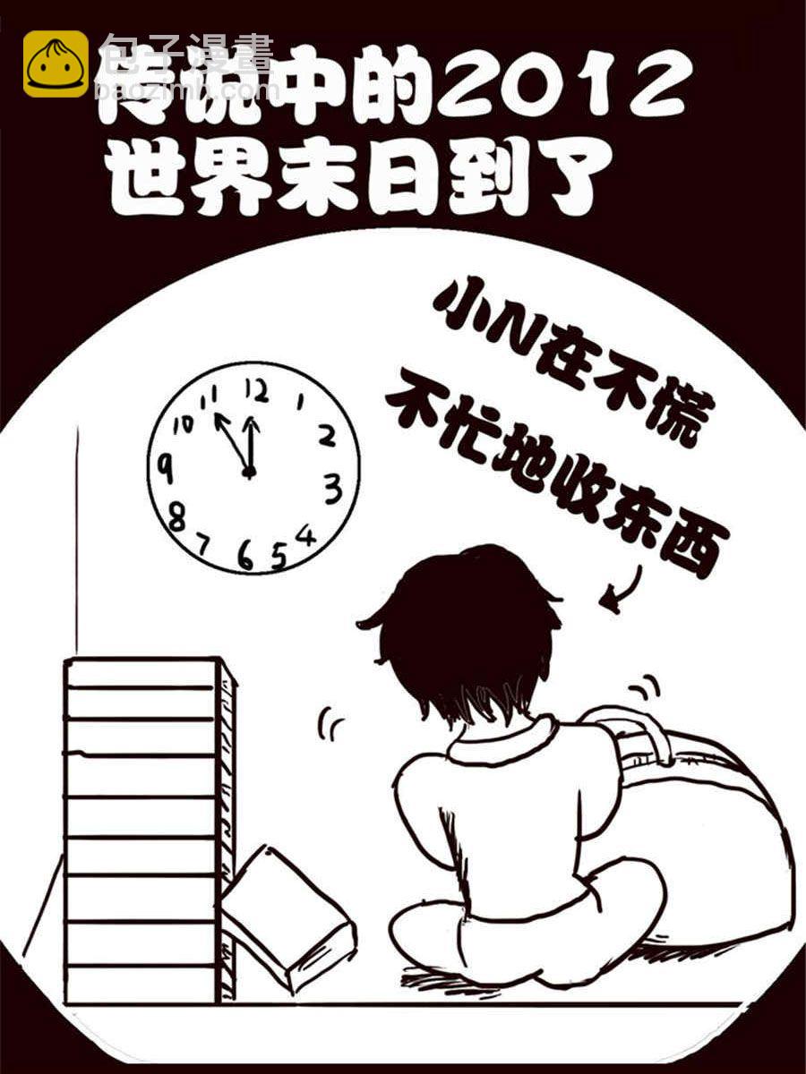 《小N狂想曲》小N狂想曲 第1集 第2页