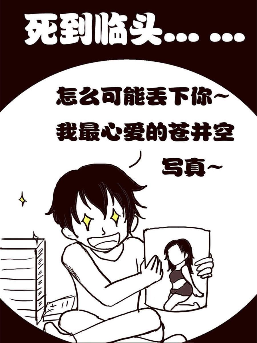 《小N狂想曲》小N狂想曲 第1集 第3页