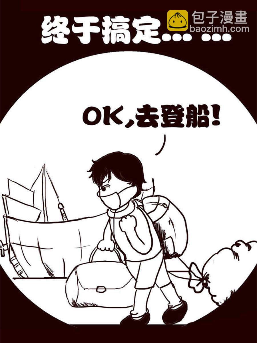 《小N狂想曲》小N狂想曲 第1集 第4页