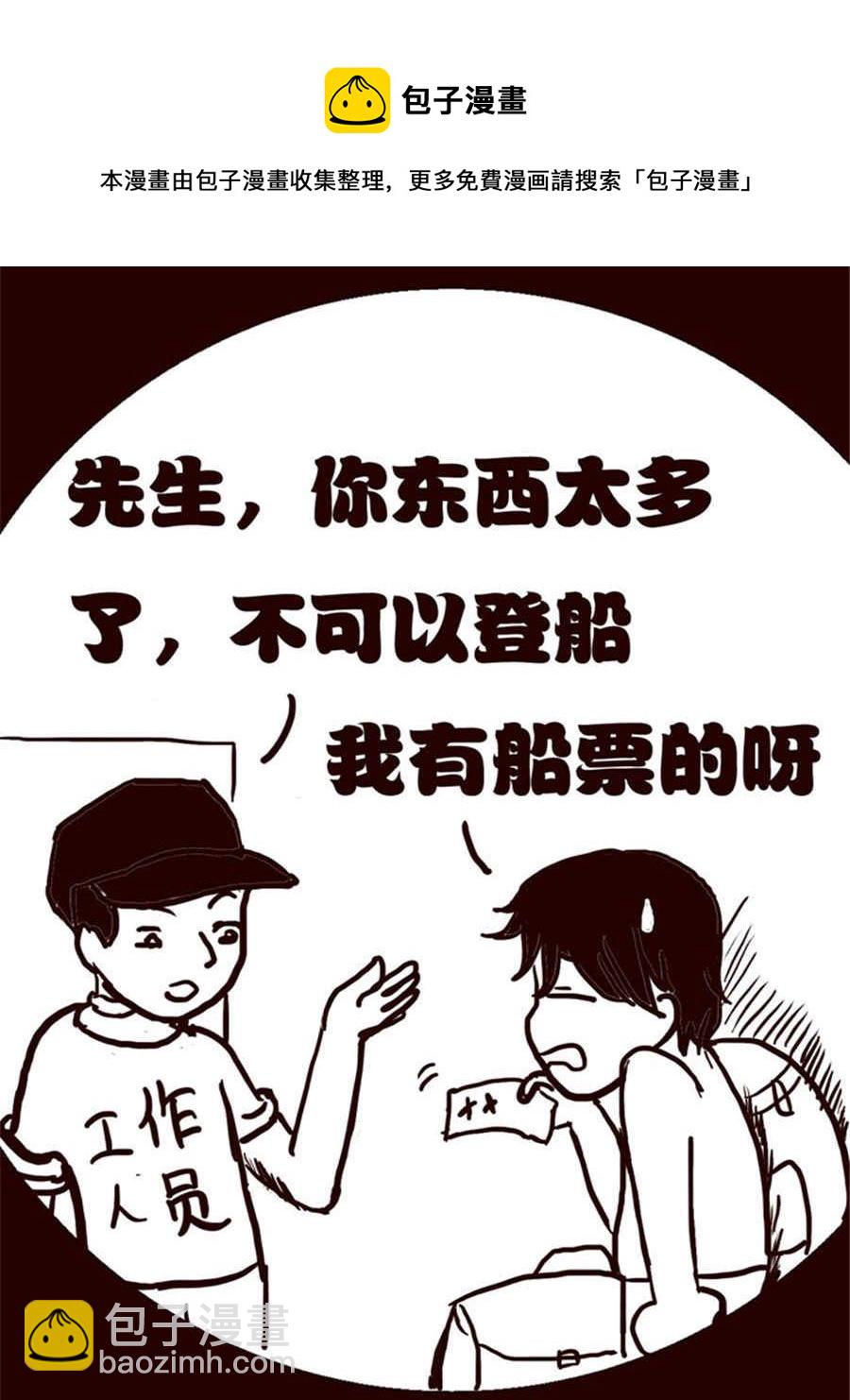 《小N狂想曲》小N狂想曲 第1集 第5页