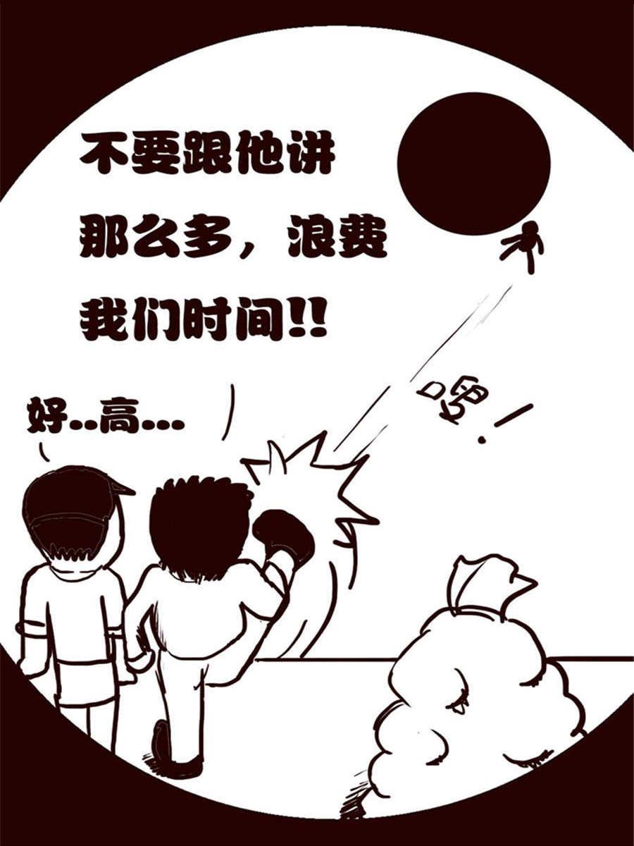 《小N狂想曲》小N狂想曲 第1集 第7页