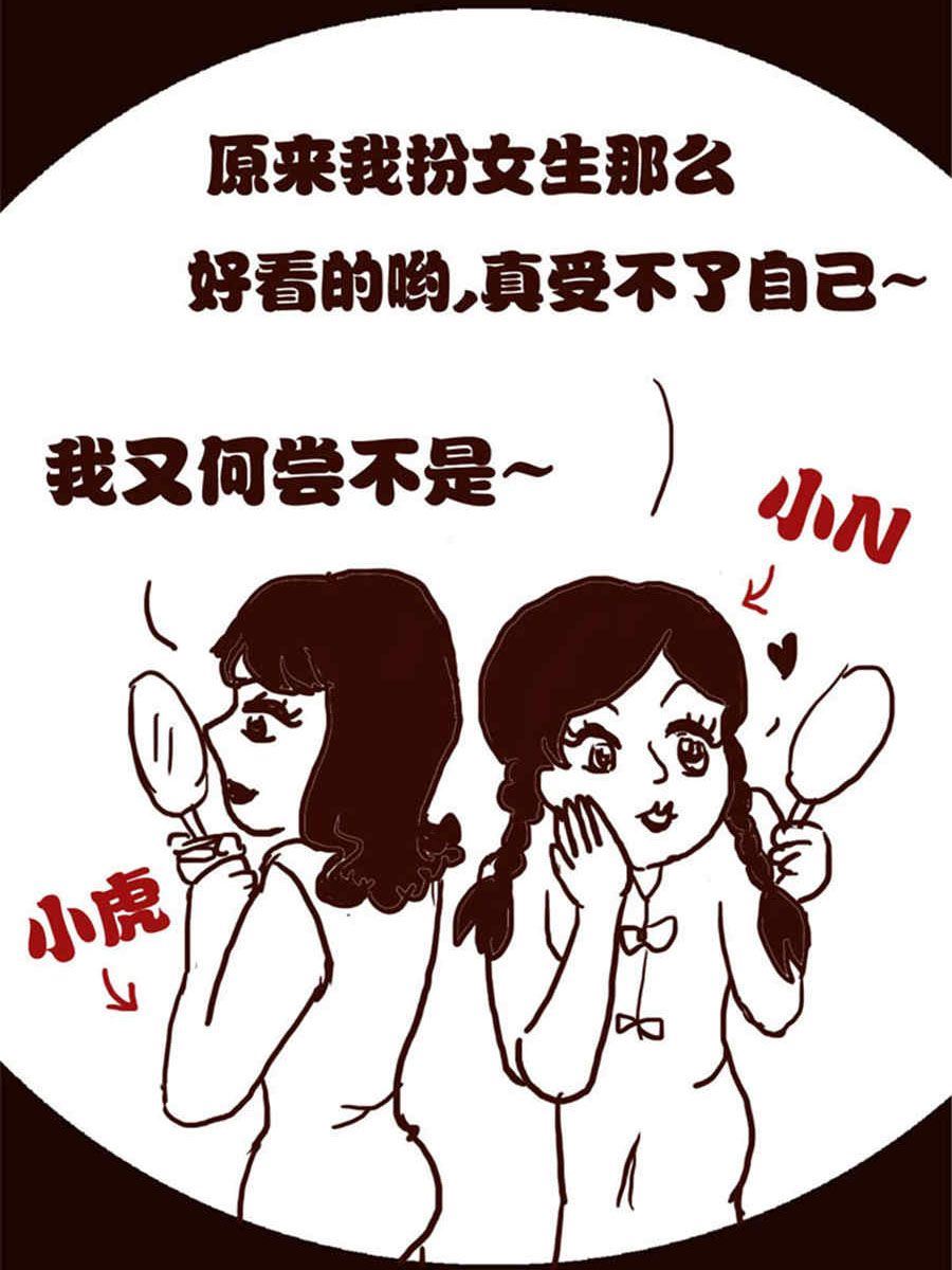 《小N狂想曲》小N狂想曲 第3集 第10页