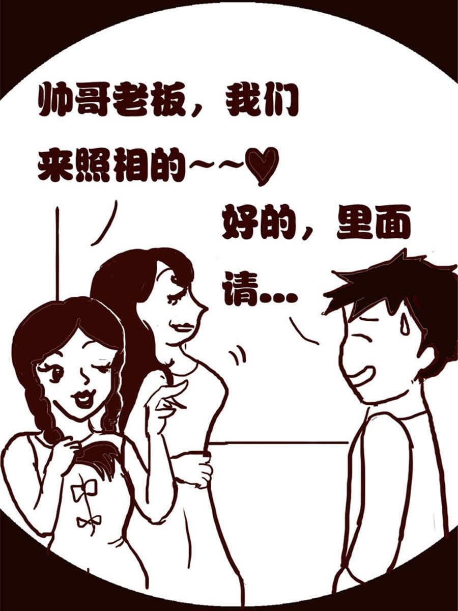 《小N狂想曲》小N狂想曲 第3集 第11页