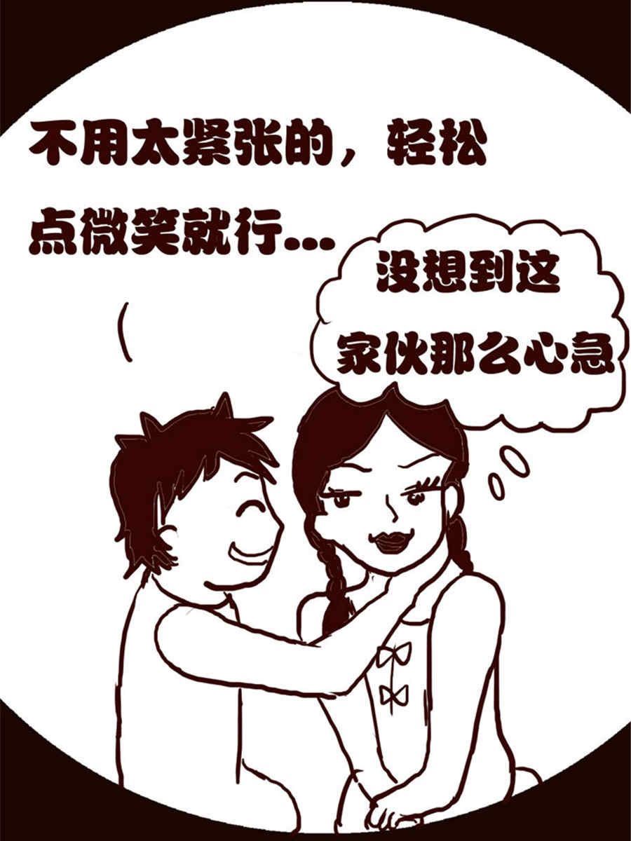 《小N狂想曲》小N狂想曲 第3集 第12页