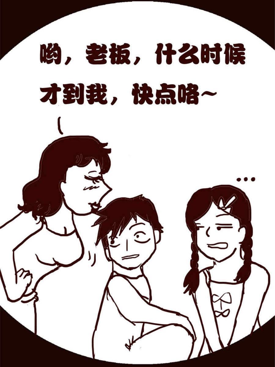 《小N狂想曲》小N狂想曲 第3集 第14页