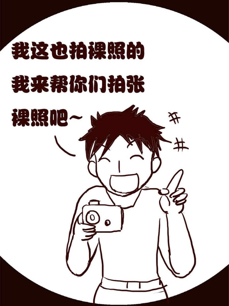 《小N狂想曲》小N狂想曲 第3集 第15页