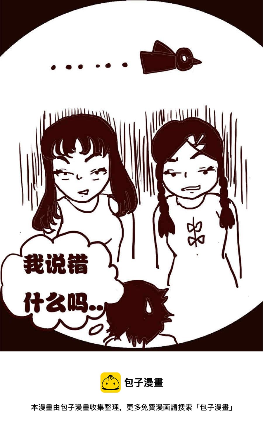 《小N狂想曲》小N狂想曲 第3集 第16页
