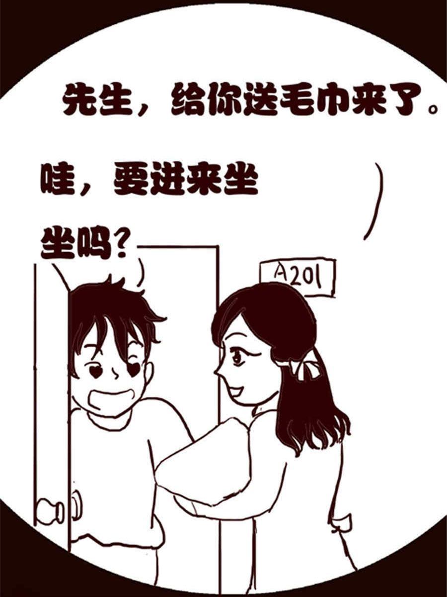 《小N狂想曲》小N狂想曲 第3集 第3页
