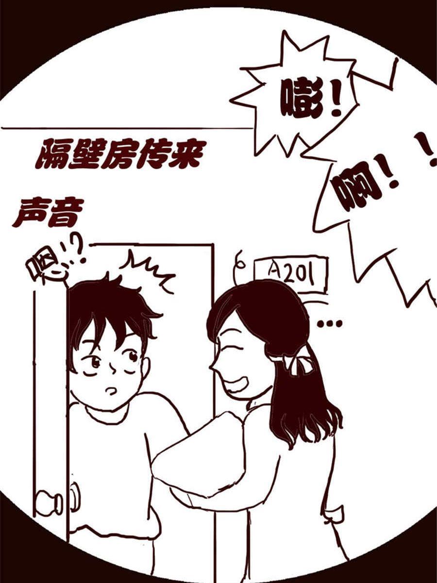 《小N狂想曲》小N狂想曲 第3集 第4页