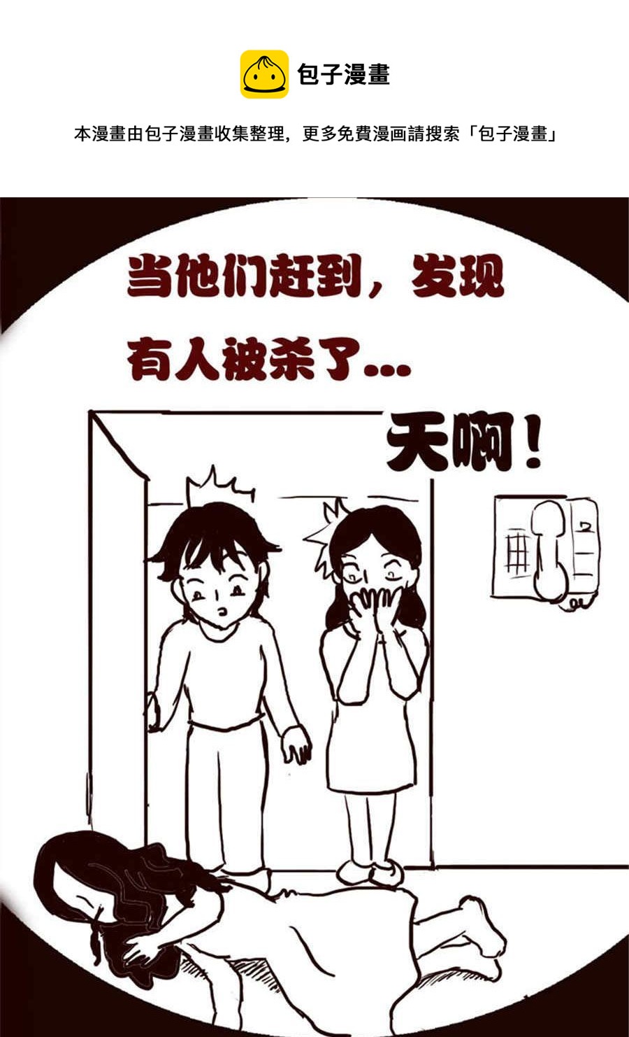 《小N狂想曲》小N狂想曲 第3集 第5页