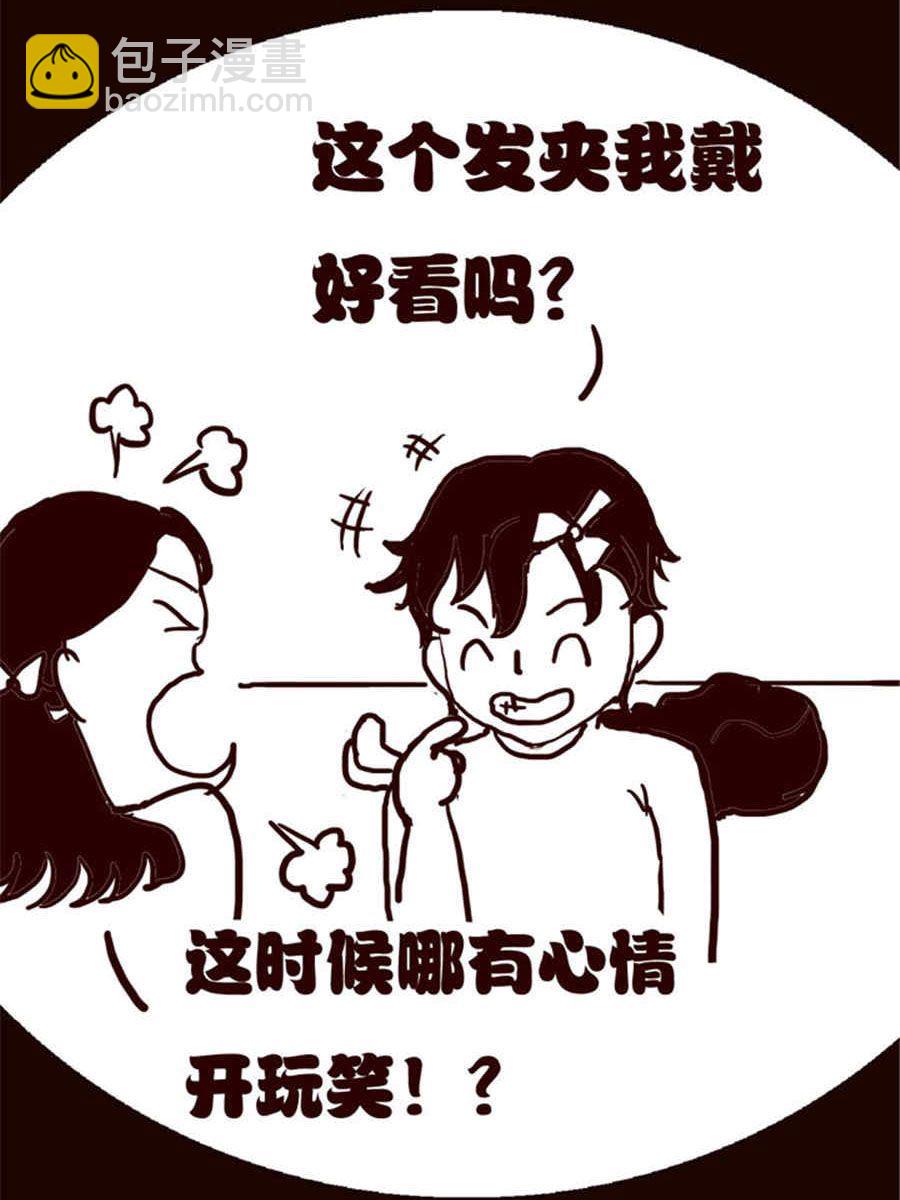 《小N狂想曲》小N狂想曲 第3集 第7页