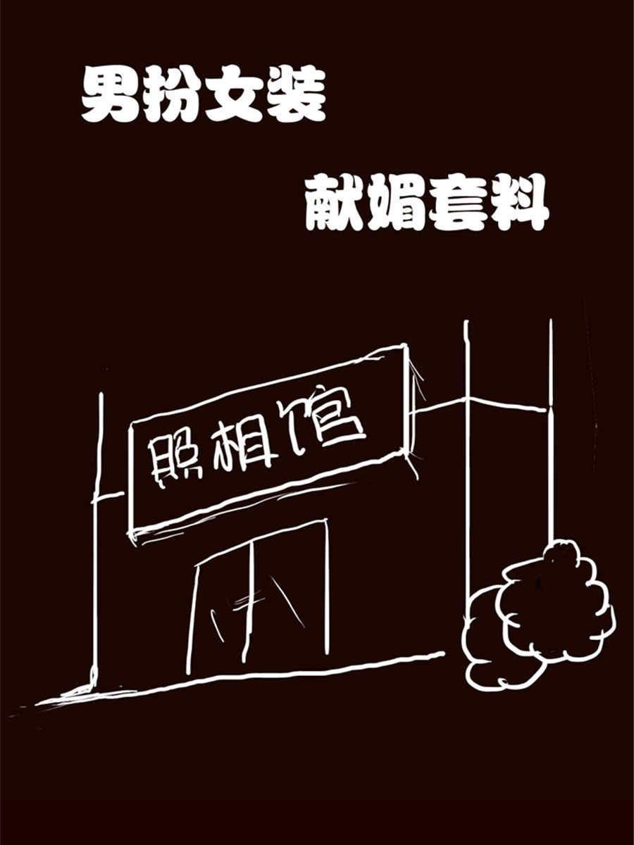 《小N狂想曲》小N狂想曲 第3集 第8页