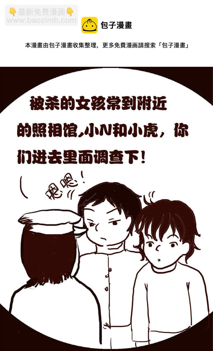 《小N狂想曲》小N狂想曲 第3集 第9页