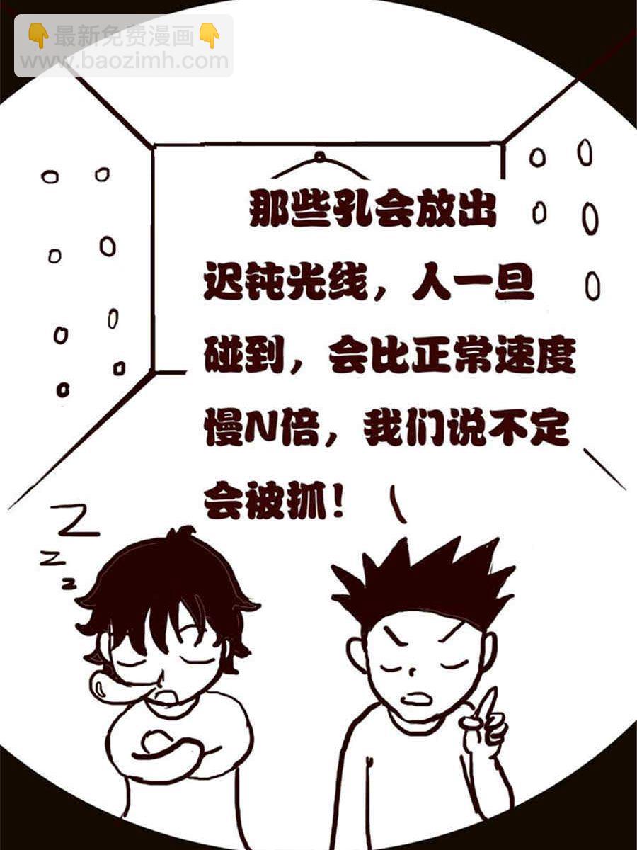 《小N狂想曲》小N狂想曲 第6集 第10页